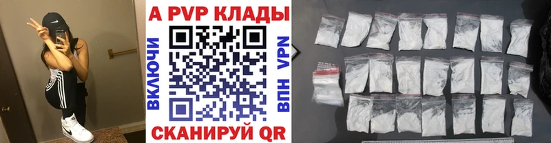Купить где  Мариинский Посад  Alfa_PVP крисы CK 