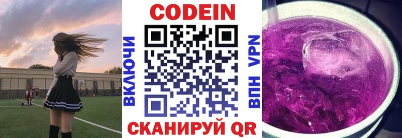 Кодеиновый сироп Lean напиток Lean (лин)  Купить закладки  Мариинский Посад 