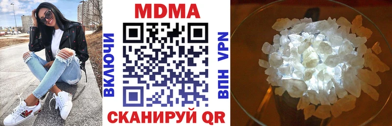 Купить где  Мариинский Посад  МДМА кристаллы 
