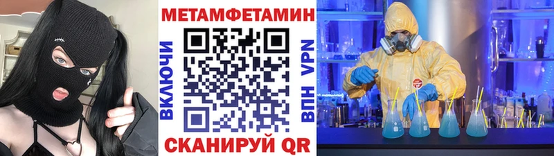 Метамфетамин пудра  Купить где  Мариинский Посад 